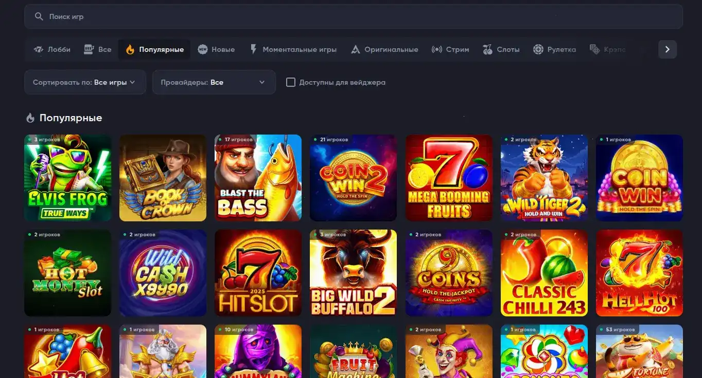 Интерфейс игрового зала New Retro casino с множеством слотов