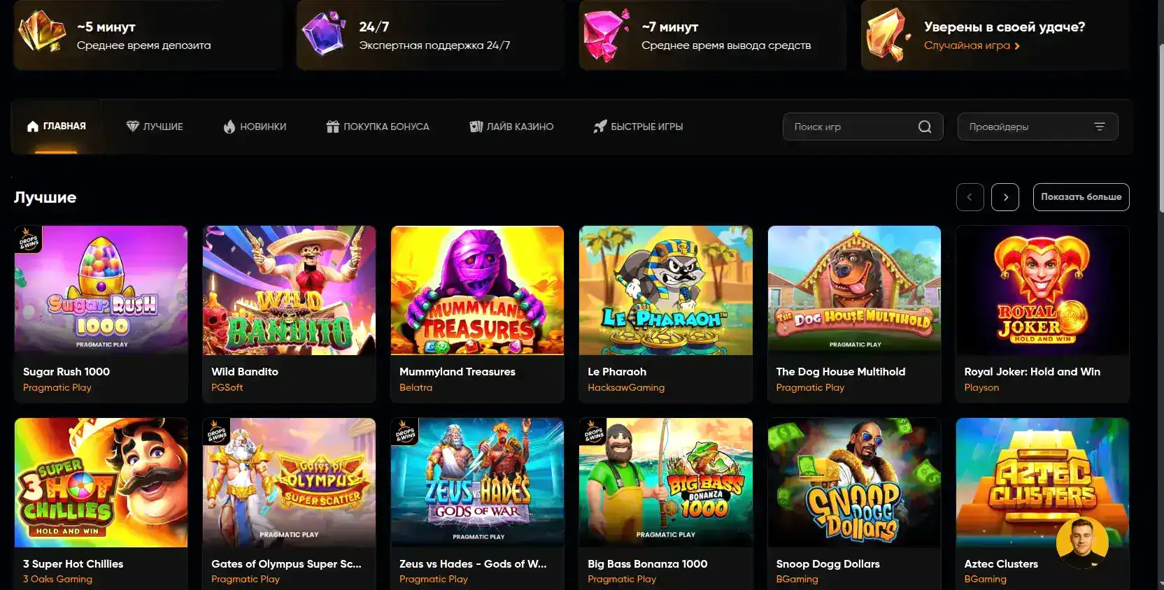 Крупный выигрыш на игровом автомате в New Retro casino